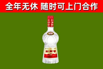 朔州烟酒回收剑南春水晶剑2.jpg