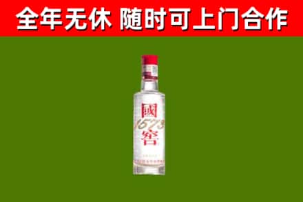 朔州烟酒回收1573酒.jpg